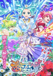 Princession Orchestra Episode 48 English Subbed